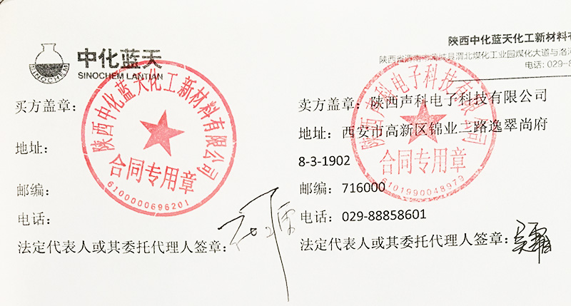 公司中標陜西中化藍天新材料有限公司液位計項目