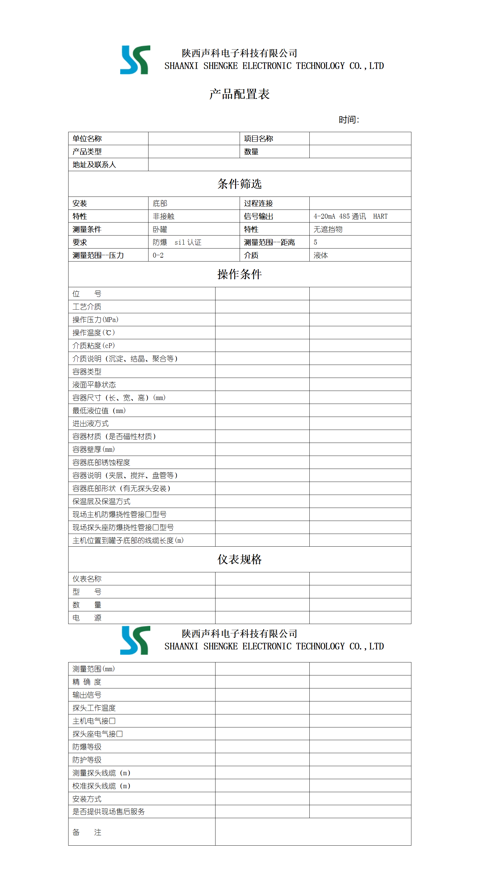 變壓器油枕液位計