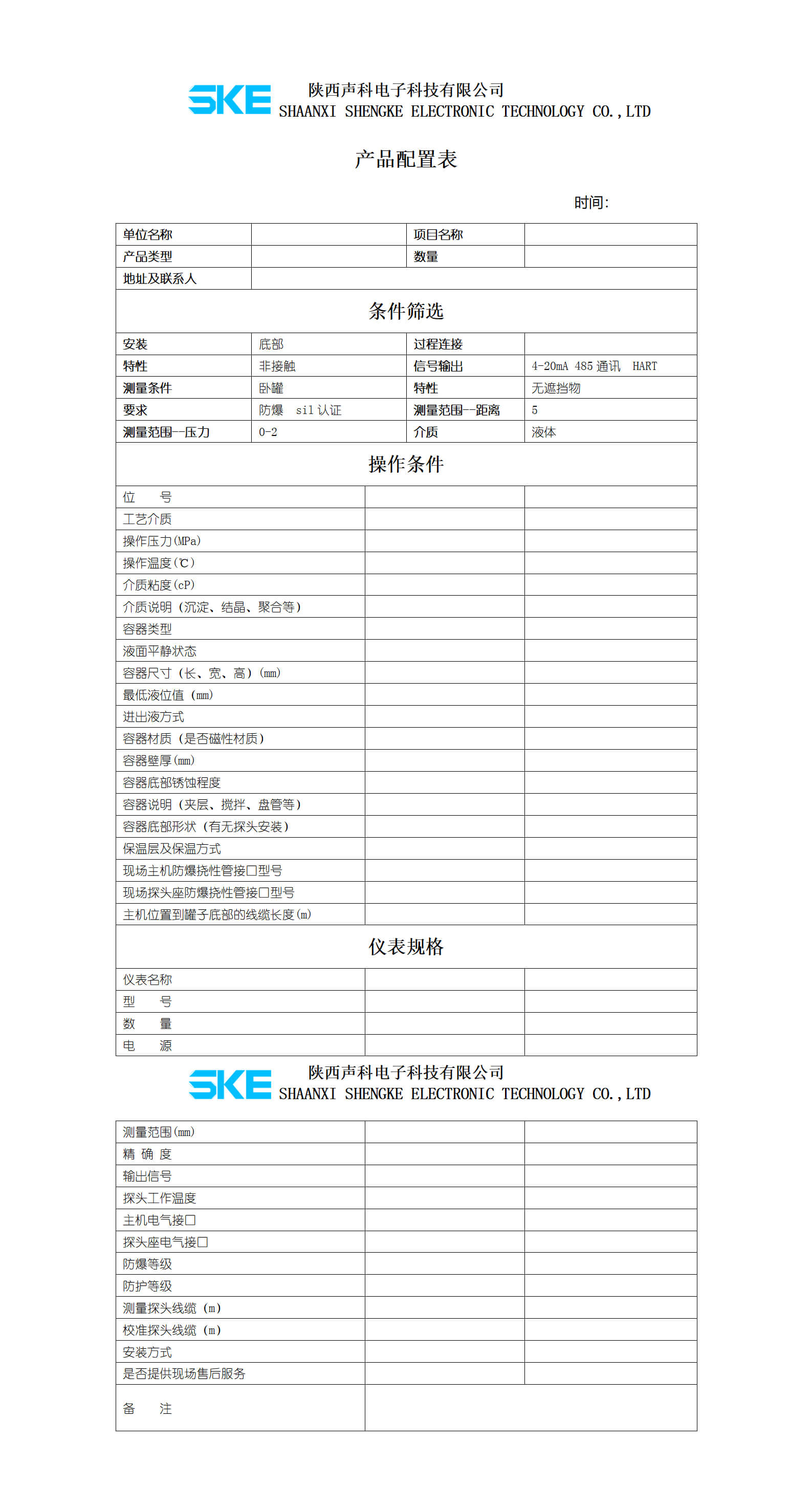 侵入式超聲波液位開關，船用超聲波液位開關，陜西聲科電子超聲波液位開關 