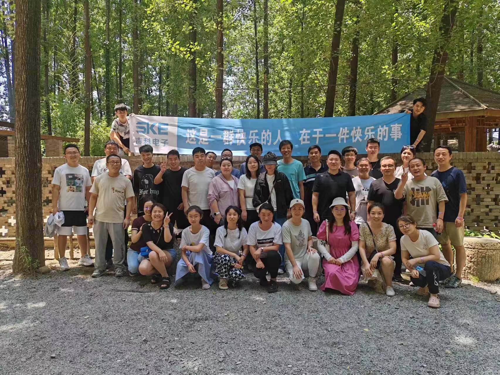 我公司成功舉辦了一場有意義的團建活動，收到大家一致好評