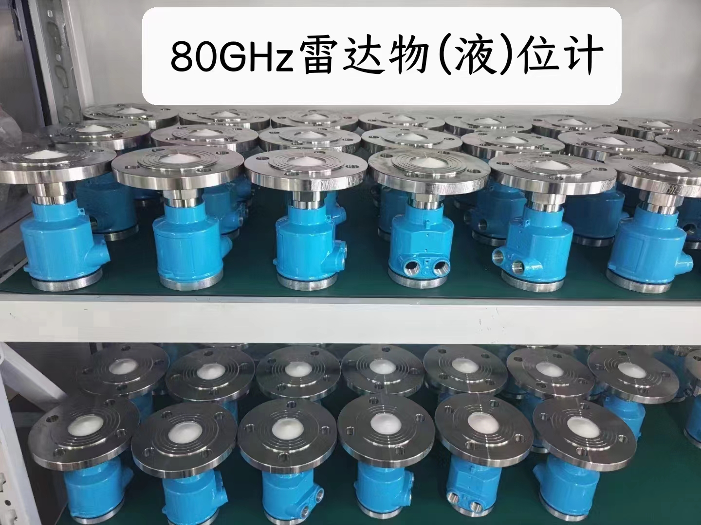雷達物位計,80GHz雷達物位計