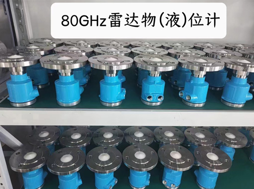 雷達物位計,80Ghz雷達物位計 雷達物位計,80Ghz雷達物位計
